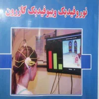 منشی مطب روانشناسی