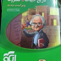 کتاب‌های موضوعی‌ادبیات‌شیمی‌دهم‌و یازدهم و دوازدهم|کتاب و مجله آموزشی|کرج, شاهین‌ویلا|دیوار
