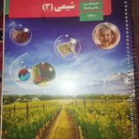 شیمی دوازدهم