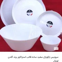 سرویس ارکوپال لومینارک مرغ خوری ابگوشت خوری|ظروف سرو و پذیرایی|تهران, شوش|دیوار