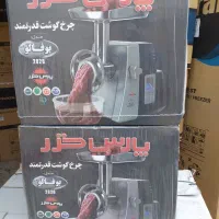 چرخ گوشت پارس خزر قدرتمند مدل بوفالو  ( نو آکبند)