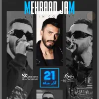 بلیط کنسرت مهراد جم ردیف ۶