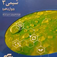 کتاب تست کنکوری تجربی