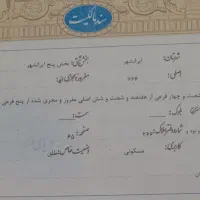 فروش زمین سجاد شهر، بافت بلوچ