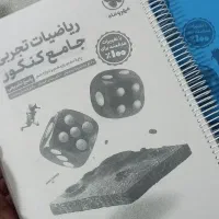 کتاب های کاملا نو مخصوص کنکوری ها با تخفیف ویژه|کتاب و مجله آموزشی|ایذه, |دیوار