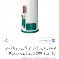 تعمیرتخصصی انواع لوازم خانگی برقی وگازی|خدمات پیشه و مهارت|یاسوج, |دیوار