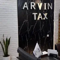 خدمات حسابداری . مالیاتی ( آروین محاسب)