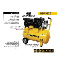 ست کنزاکس ایر پمپ ۵۰لیتری مدل ksc5452|ماشینآلات صنعتی|تنکابن, |دیوار