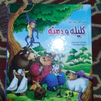 کتاب با تخفیف ویژه|کتاب و مجله ادبی|تهران, شهر زیبا|دیوار