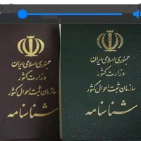 شناسنامه گم شده