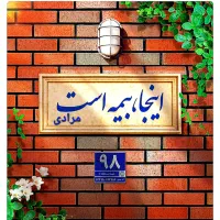 تمدیدبیمه بدون چک وسفته ۱۱قسطه(بخشودگی جرائم ثالث)