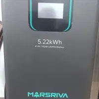 برق اضطراری/باتری لیتیوم 5.22KWhمارسریوا Marsriva