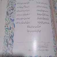دیوان کامل حافظ شیرازی به خط سیف الله یزدانی|کتاب و مجله|تهران, مسگرآباد|دیوار