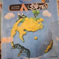 کتاب کمک درسی|کتاب و مجله آموزشی|تهران, افسریه شمالی|دیوار