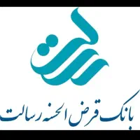 فروش امتیاز وام بانک رسالت (شخصی)زیر قیمت