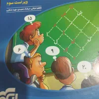 کتاب کار دهم