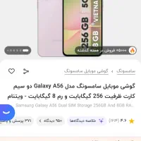 Samsung galaxy A56