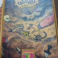 بازی فکری
