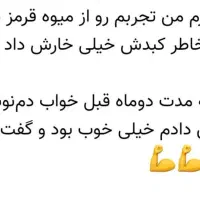 کاهش وزن با طب سنتی محصولات تکسو دکتر خیر اندیش|آرایشی، بهداشتی، درمانی|اقبالیه, |دیوار