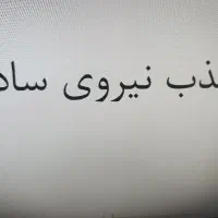 نیروی ساده جهت کار در کارخانه