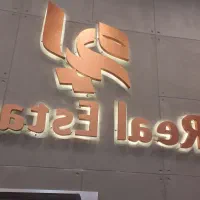 205 متر مالکیت سرقفلی مجتمع خلیج
