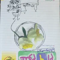 کتاب EQ و خیلی سبز تیزهوشان