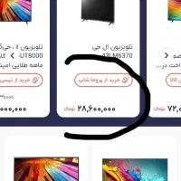 ال ای دی الجی|تلویزیون و پروژکتور|ملایر, |دیوار