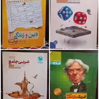 کتاب درسی کنکور تجربی