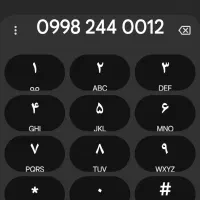 فروش خط رند