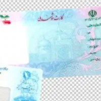 گم شدن کارت ملی