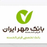 فروش امتیاز وام بانک مهر
