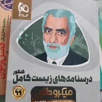 کتاب تست کنکور|کتاب و مجله آموزشی|رشت, باهنر|دیوار