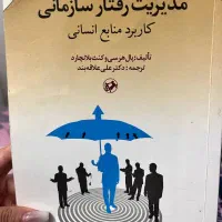 کتاب حسابداری / مدیریت بازرگانی