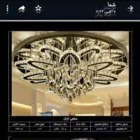 فروش ویژه لوستر از تولید  با قیمت بسیار مناسب|لوستر و چراغ آویز|زاهدان, |دیوار