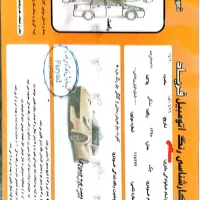 جکs5اتومات