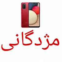 گوشی گمشده مژدگانی ارزنده دارد