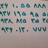 خط رند ایرانسل