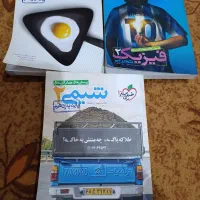 کتاب کنکوری