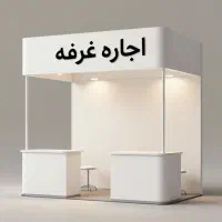مغازه 18 متری مجهز پاساژ پارسیان زیرزمین