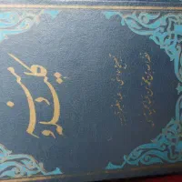 کتاب|کتاب و مجله ادبی|بروجرد, |دیوار