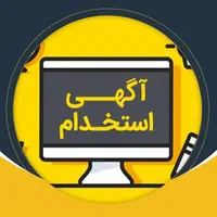استخدام راننده آقا با خودرو