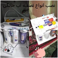 تعمیر کار ونصاب تصفیه آب خانگی