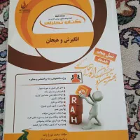 کتاب دانشگاه پیام نور|کتاب و مجله آموزشی|مشهد, صیاد شیرازی|دیوار