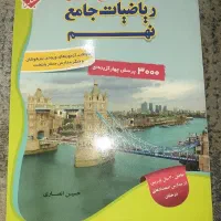 کتاب های کمک اموزشی نهم وآزمون تیزهوشان نهم به دهم