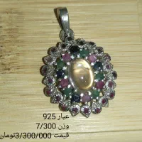 نقره عیار 925