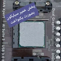 افزایش سرعت کامپیوتر و لپ‌تاپ + سرویس|خدمات رایانه‌ای و موبایل|مشهد, طلاب|دیوار