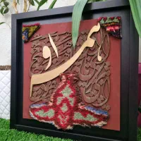 تابلو کالیگرافی فرش