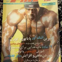 بهترین مجلات ورزشی و بدنسازی آقایان و خانم ها|مجلات|شیراز, ارم|دیوار