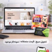 طراحی سایت(فروشگاهی وشرکتی)،طراحی بنر، کارت ویزیت
