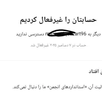 فعال سازی پیج غیر فعال اینستاگرام